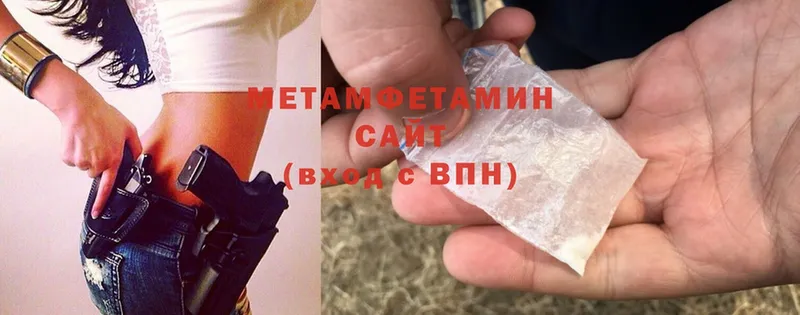 МЕТАМФЕТАМИН Methamphetamine  что такое наркотик  Николаевск 