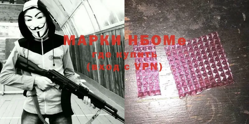 Марки 25I-NBOMe 1,8мг  Николаевск 